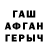 Героин Афган Doe Active