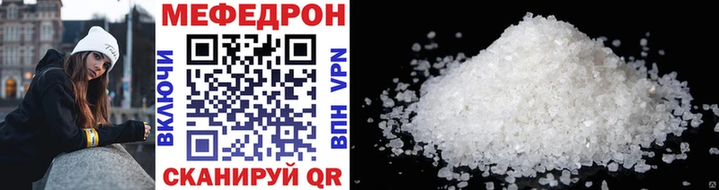 МЕФ VHQ  купить наркотик  кракен как войти  Саров 